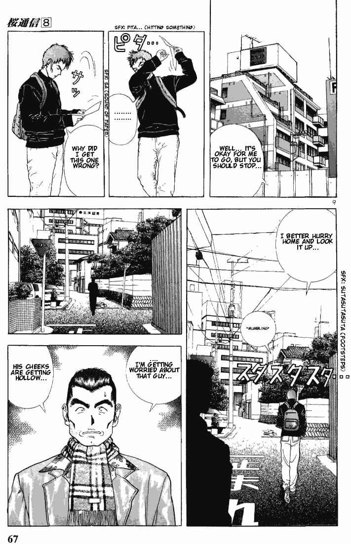 Page 9 Chapter 81 Sakura Diaries