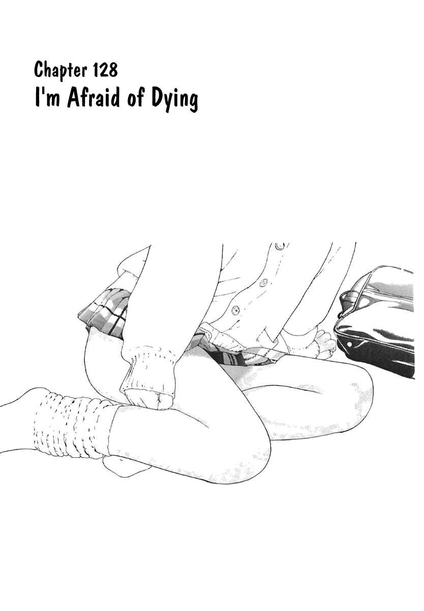 Page 1 Chapter 128 Sakura Diaries