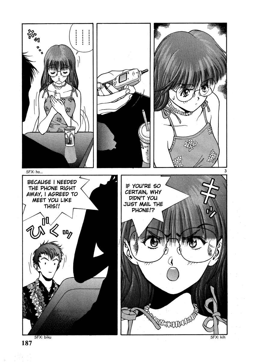 Page 3 Chapter 153 Sakura Diaries