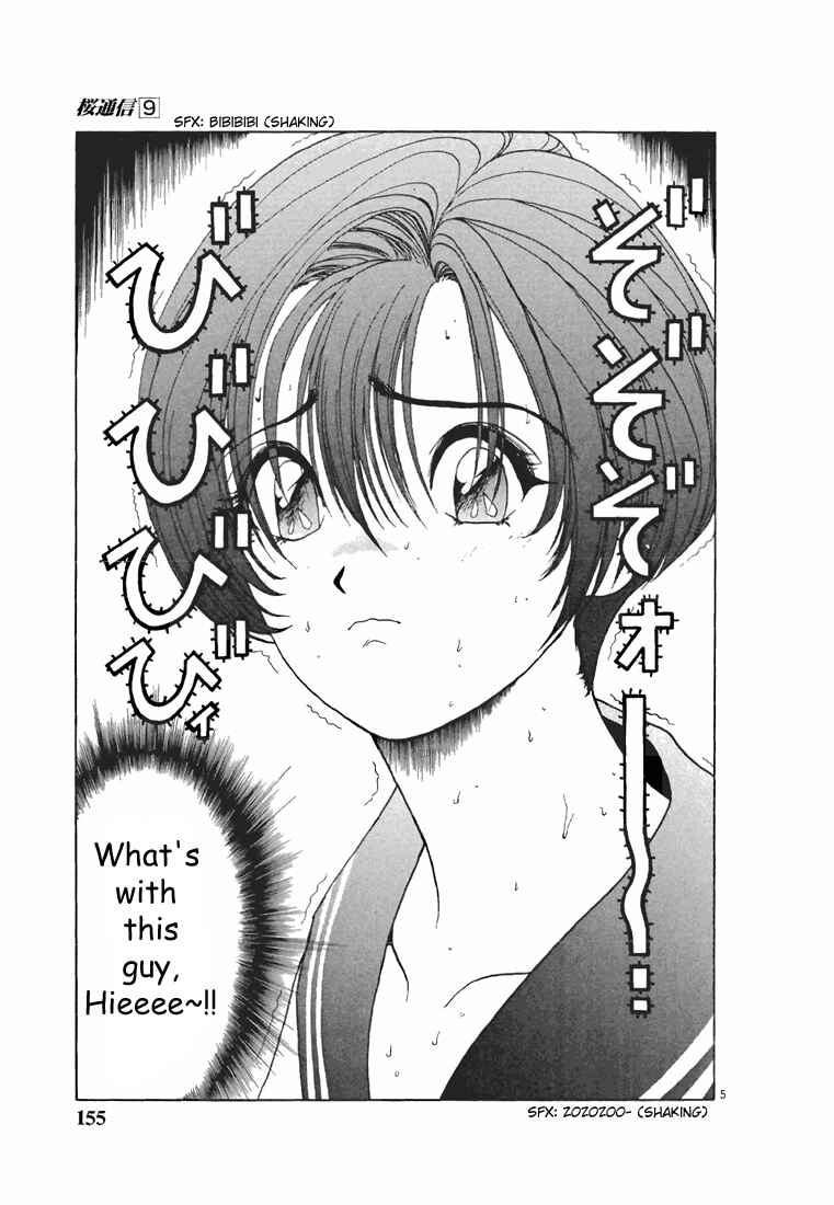 Page 5 Chapter 97 Sakura Diaries