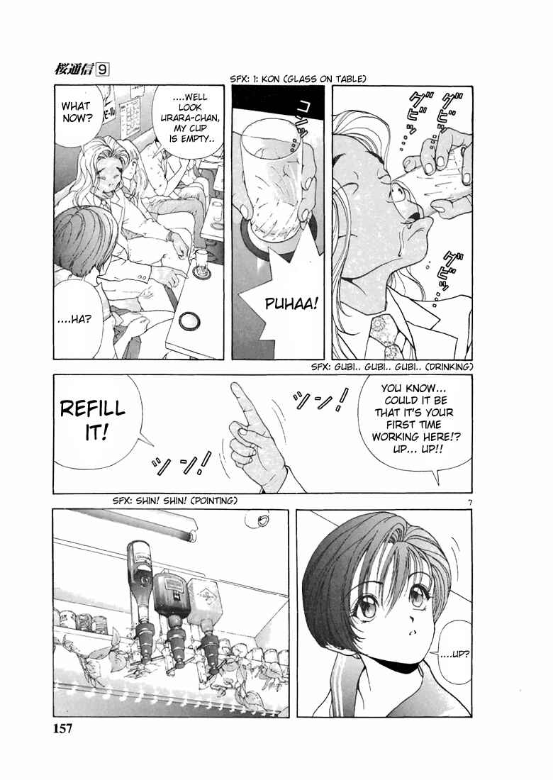 Page 7 Chapter 97 Sakura Diaries