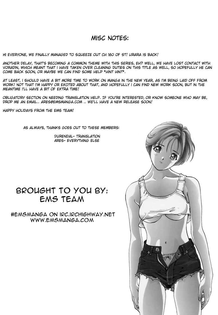 Page 17 Chapter 160 Sakura Diaries