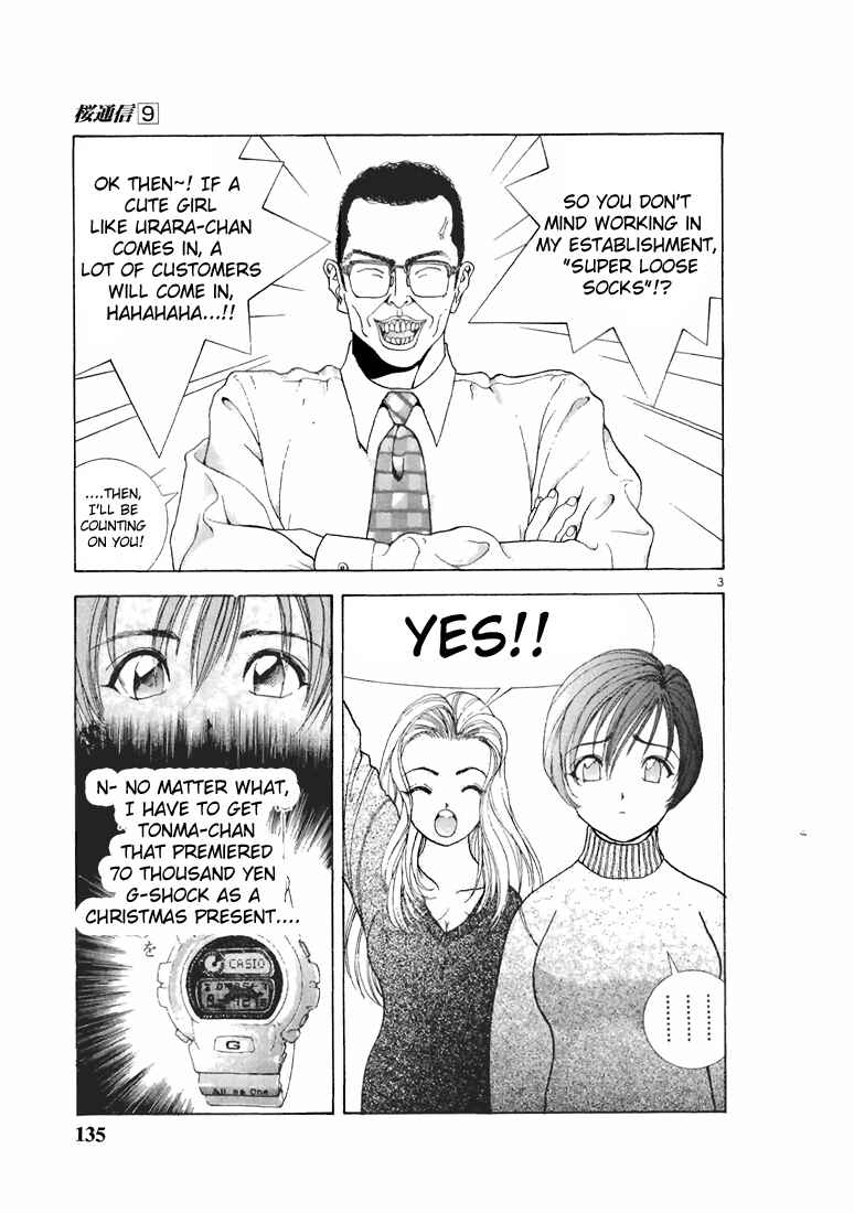 Page 3 Chapter 96 Sakura Diaries