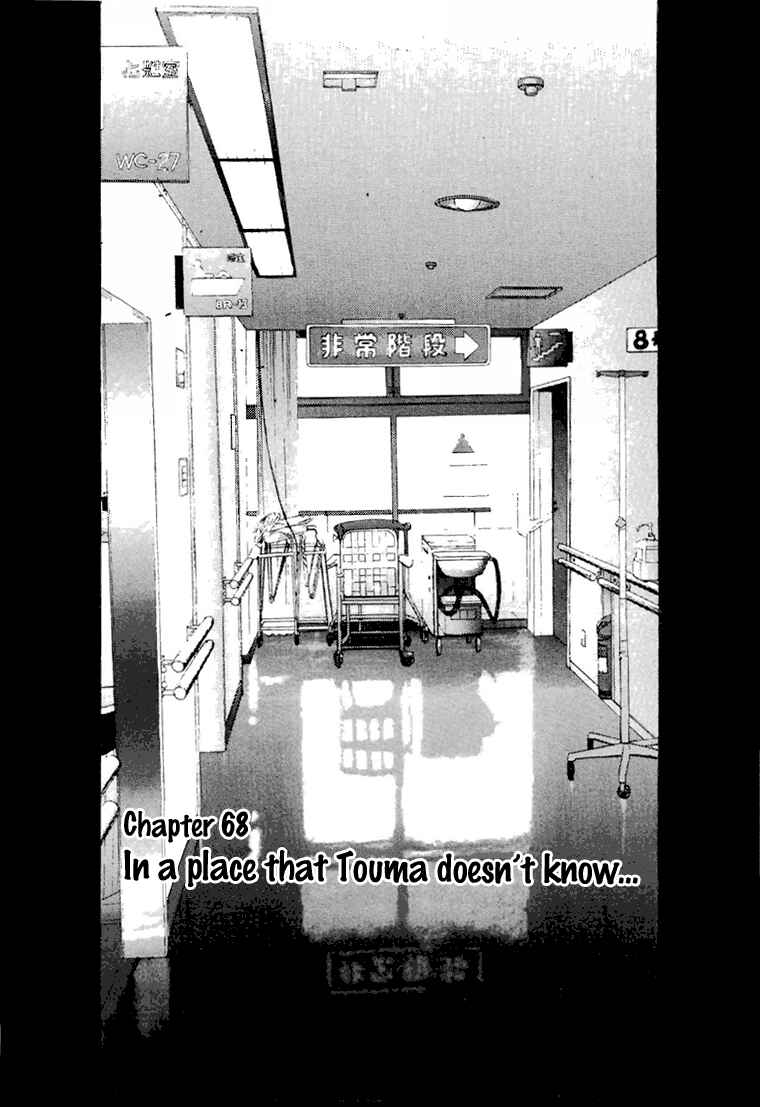 Page 1 Chapter 68 Sakura Diaries