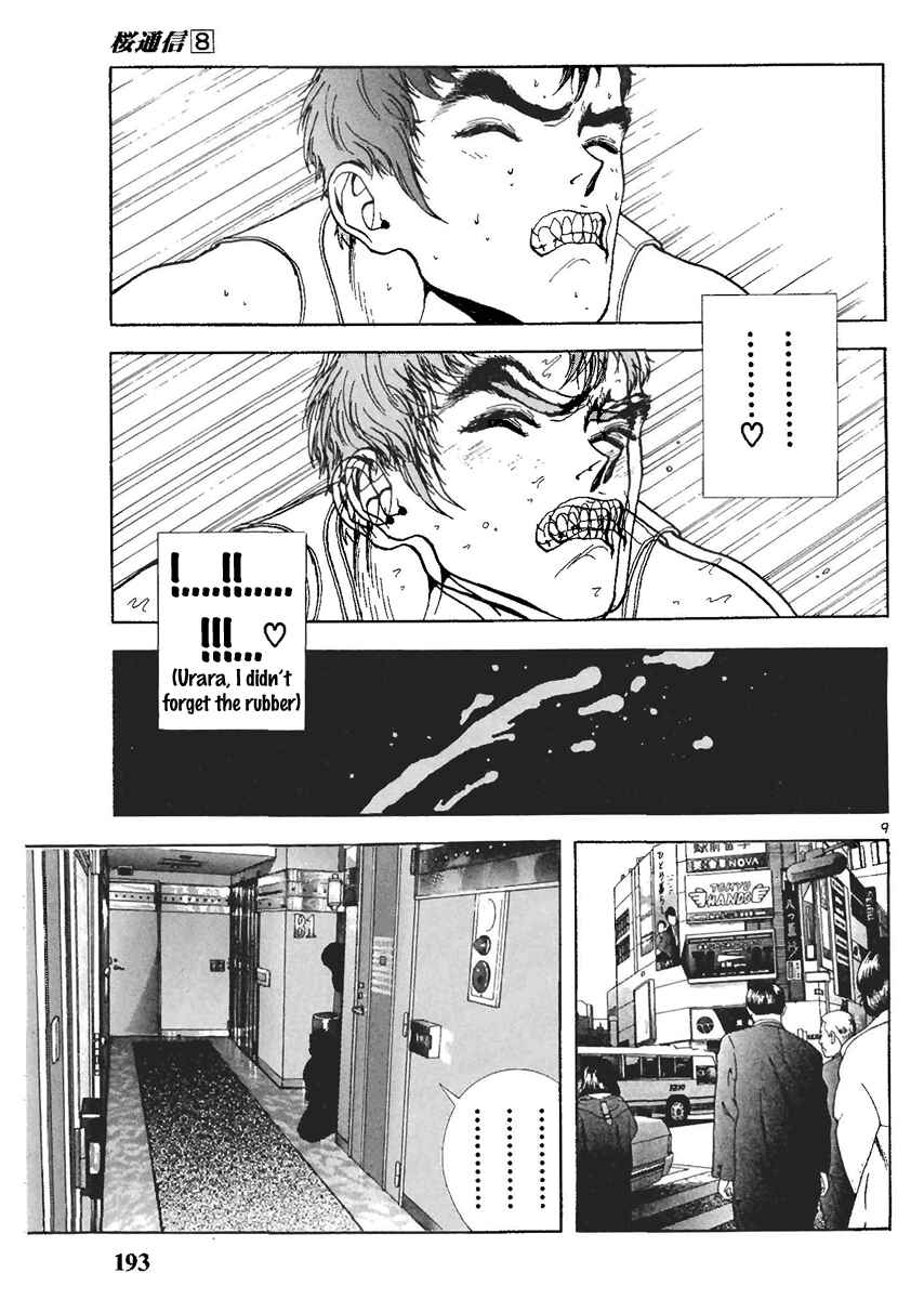 Page 8 Chapter 88 Sakura Diaries