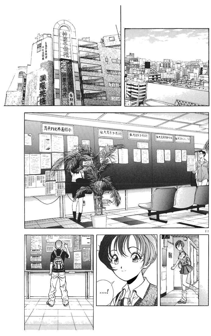 Page 15 Chapter 56 Sakura Diaries