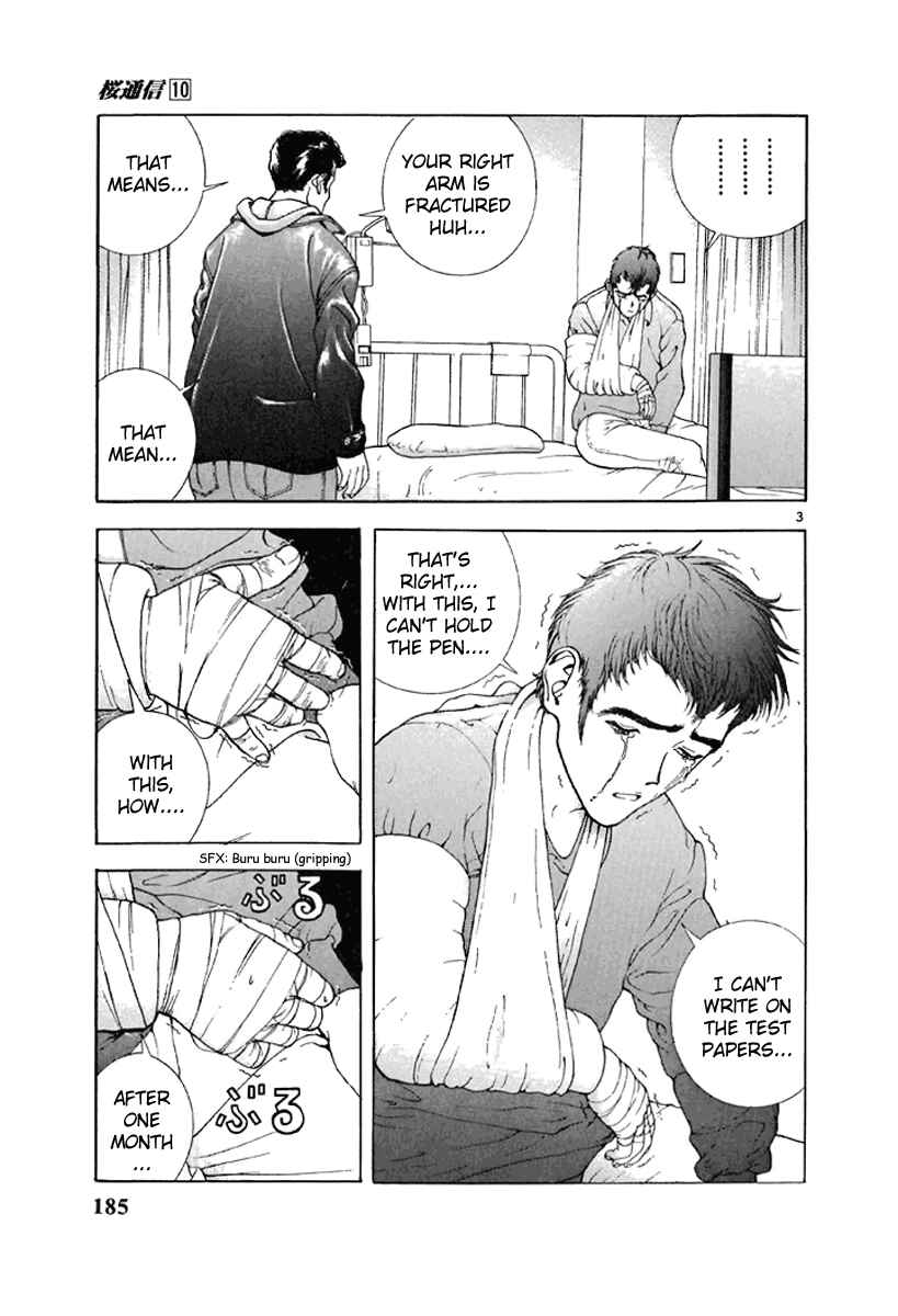Page 3 Chapter 110 Sakura Diaries