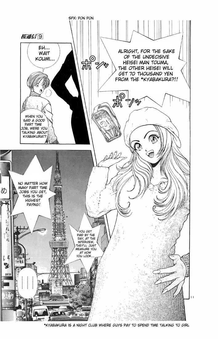 Page 11 Chapter 95 Sakura Diaries