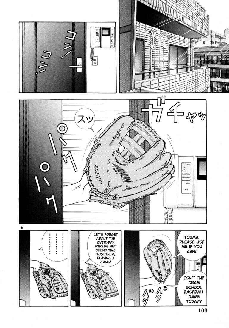 Page 6 Chapter 16 Sakura Diaries