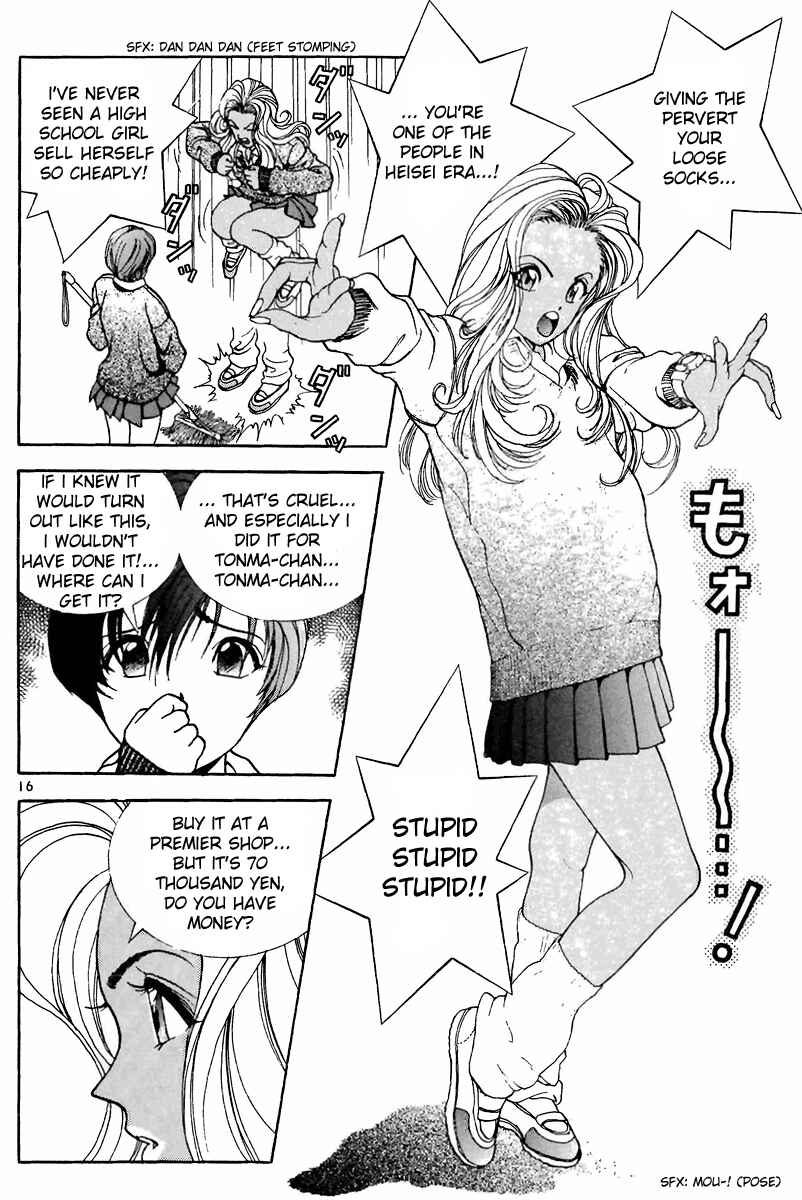 Page 15 Chapter 94 Sakura Diaries