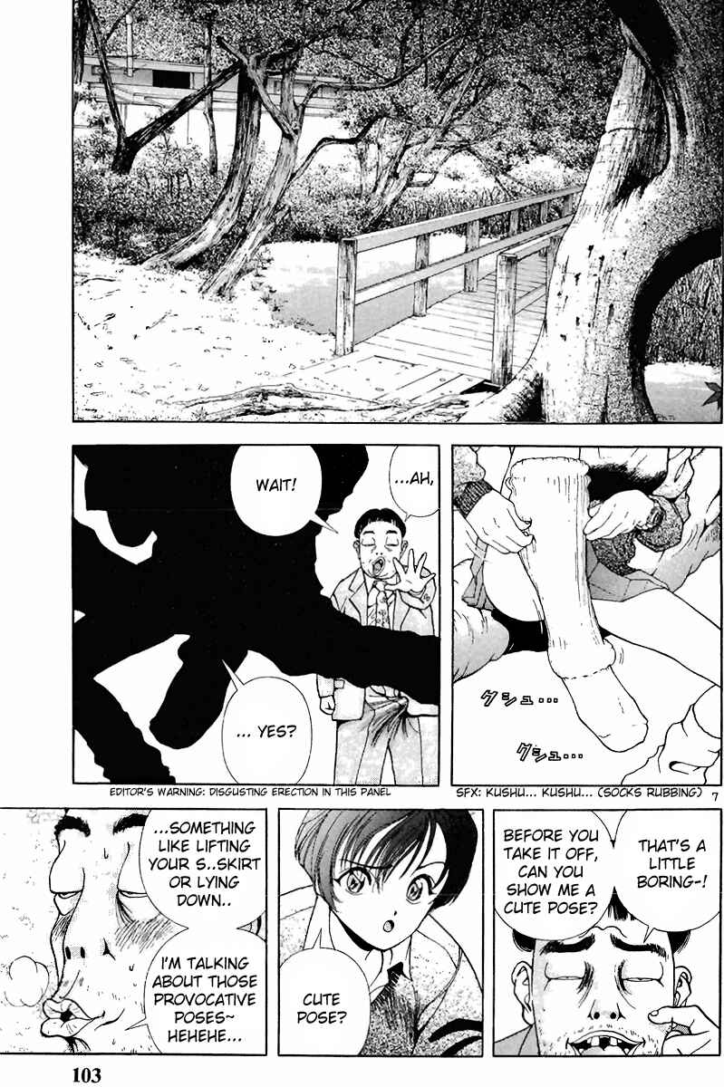 Page 7 Chapter 94 Sakura Diaries