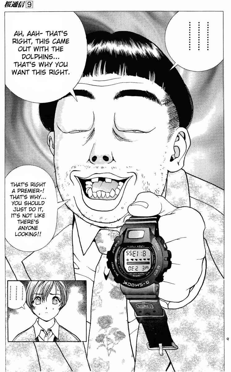 Page 9 Chapter 94 Sakura Diaries