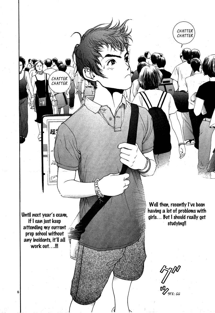 Page 5 Chapter 148 Sakura Diaries