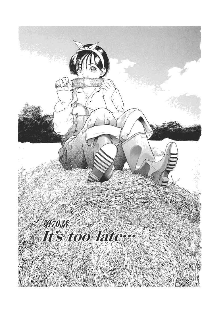 Page 1 Chapter 70 Sakura Diaries