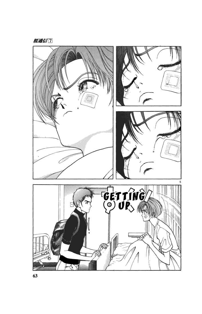 Page 5 Chapter 70 Sakura Diaries