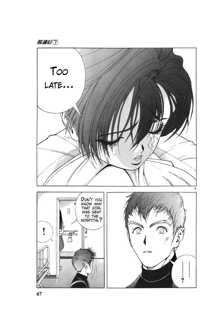 Page 8 Chapter 70 Sakura Diaries