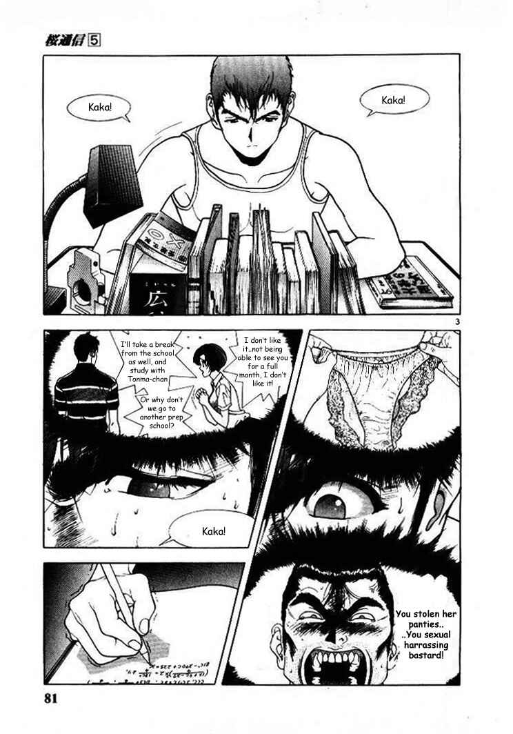 Page 3 Chapter 49 Sakura Diaries