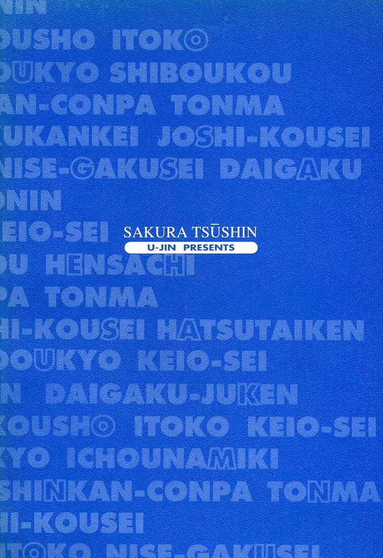 Page 20 Chapter 77 Sakura Diaries
