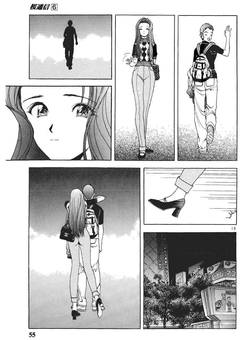 Page 15 Chapter 58 Sakura Diaries
