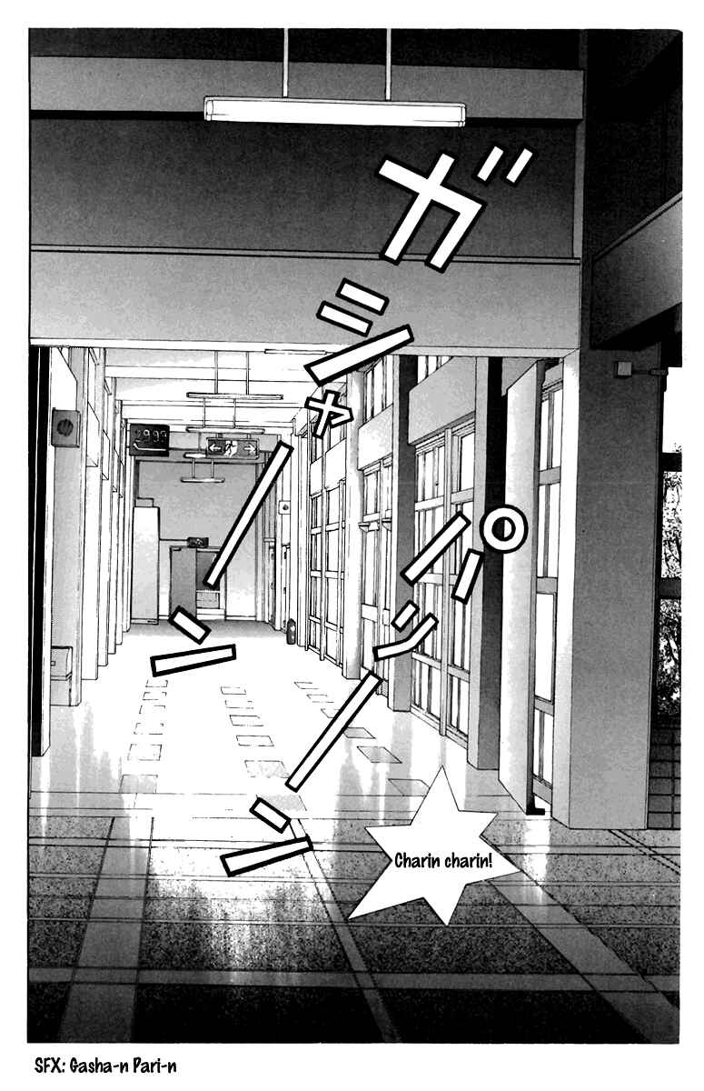 Page 4 Chapter 127 Sakura Diaries