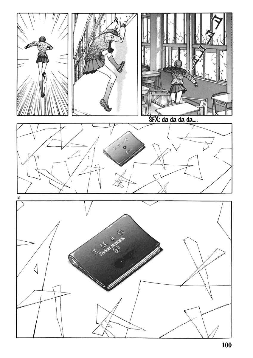 Page 8 Chapter 127 Sakura Diaries