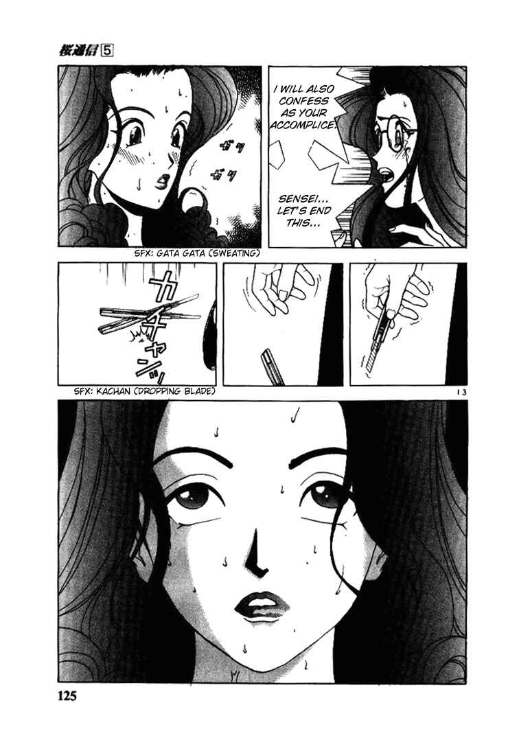 Page 13 Chapter 51 Sakura Diaries