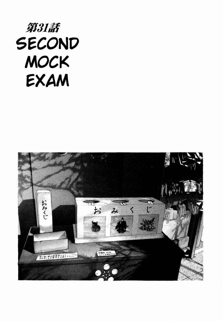 Page 1 Chapter 31 Sakura Diaries