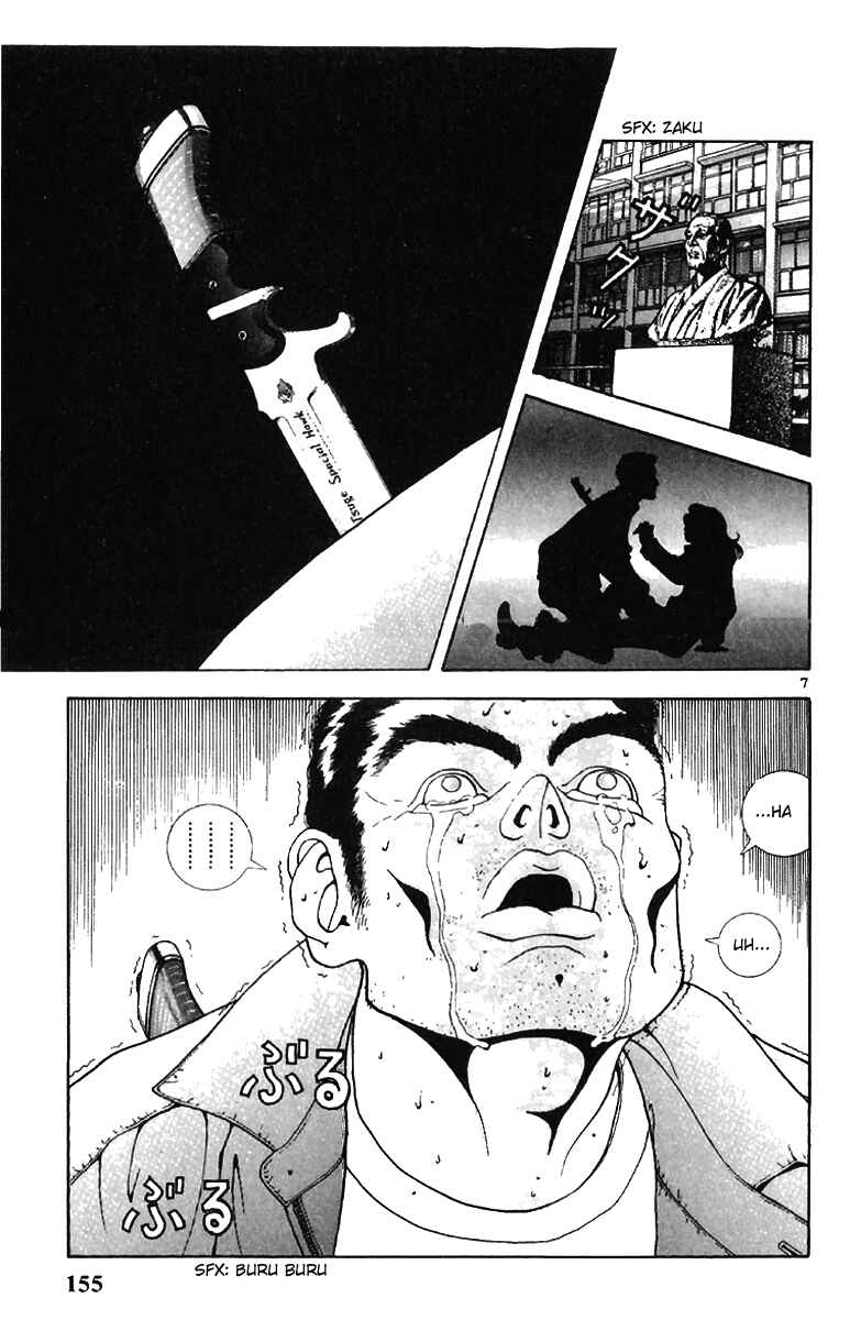 Page 6 Chapter 119 Sakura Diaries