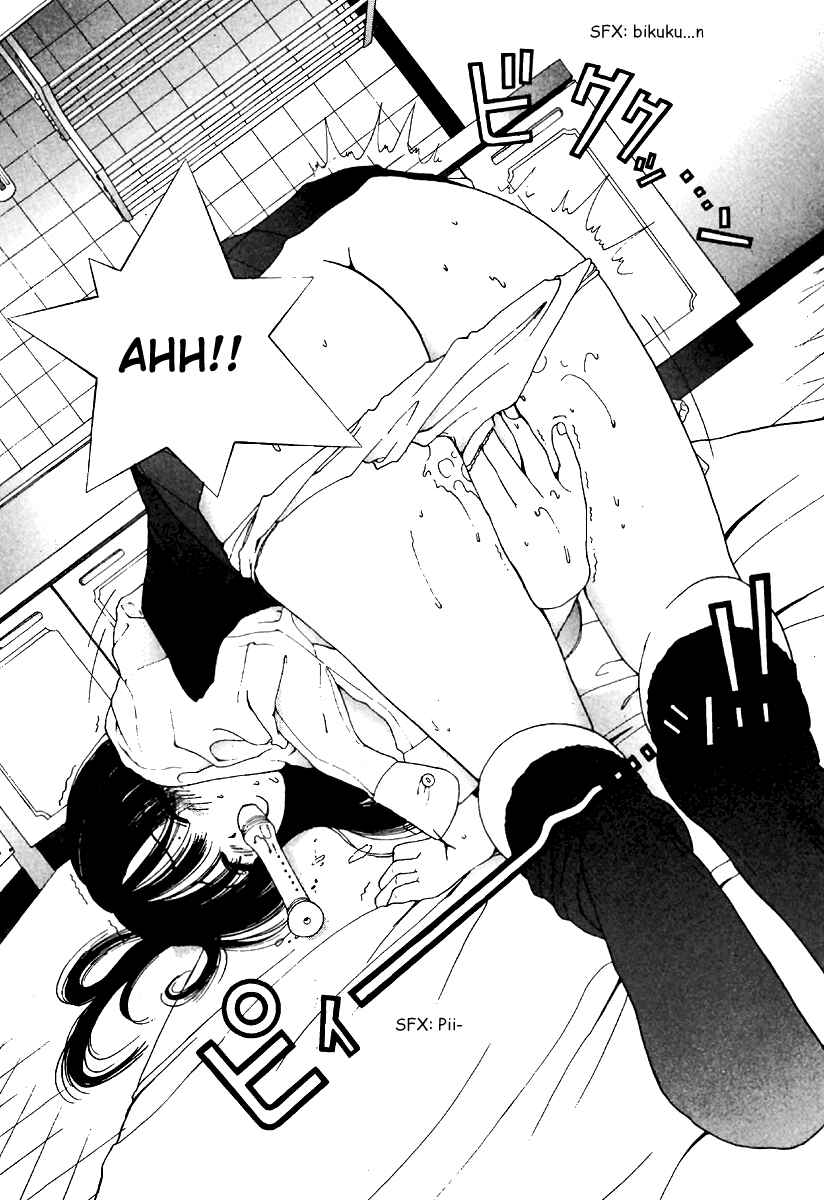 Page 4 Chapter 136 Sakura Diaries