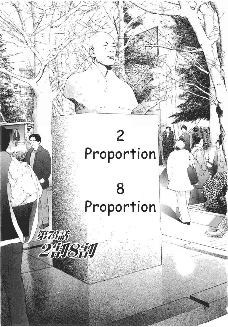 Page 1 Chapter 73 Sakura Diaries