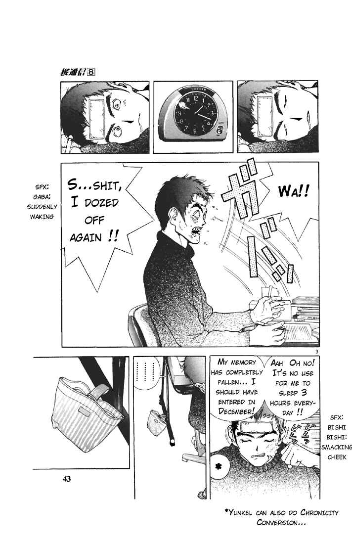 Page 3 Chapter 80 Sakura Diaries