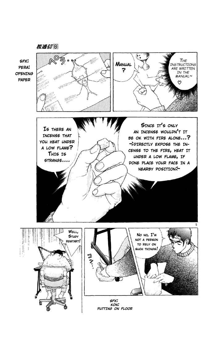 Page 5 Chapter 80 Sakura Diaries