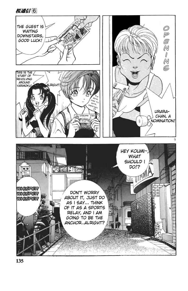 Page 7 Chapter 63 Sakura Diaries