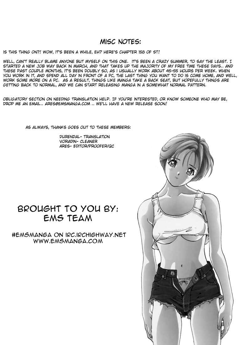 Page 17 Chapter 158 Sakura Diaries