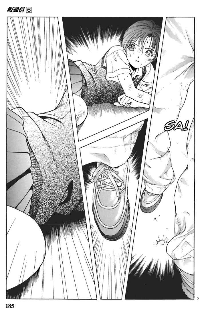 Page 5 Chapter 66 Sakura Diaries