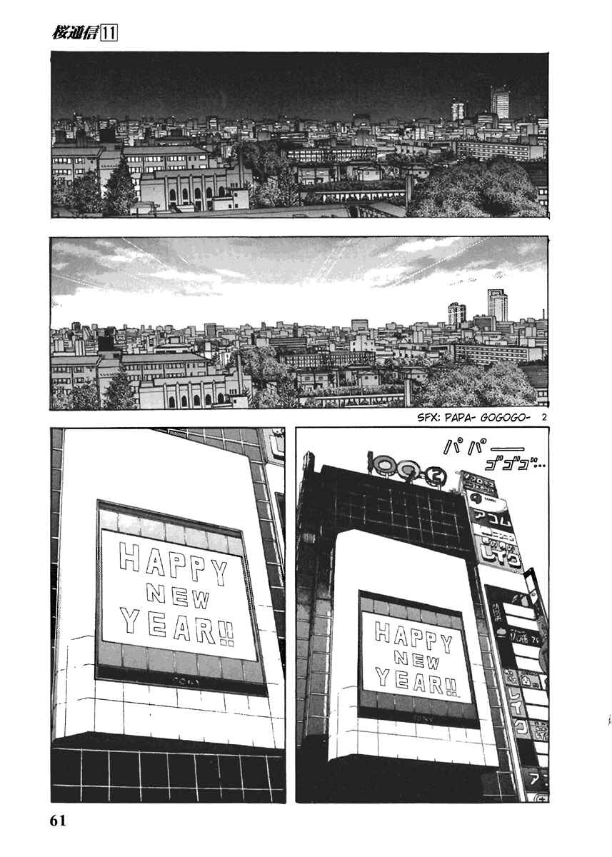 Page 2 Chapter 114 Sakura Diaries