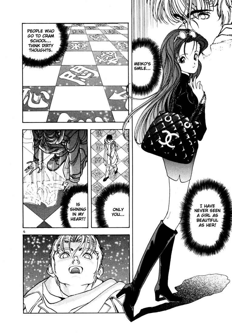 Page 4 Chapter 2 Sakura Diaries