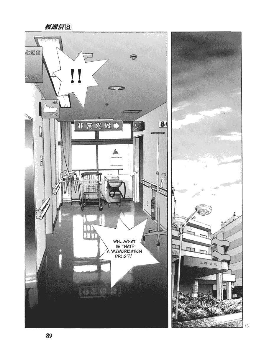Page 12 Chapter 82 Sakura Diaries