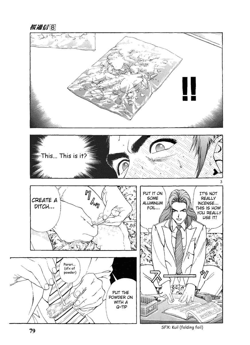 Page 3 Chapter 82 Sakura Diaries