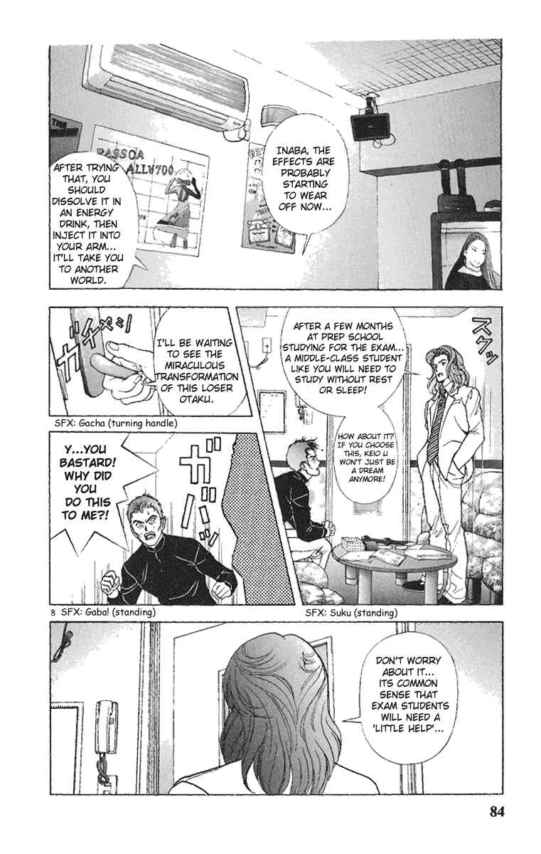 Page 7 Chapter 82 Sakura Diaries