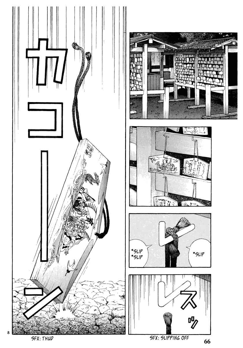 Page 7 Chapter 125 Sakura Diaries