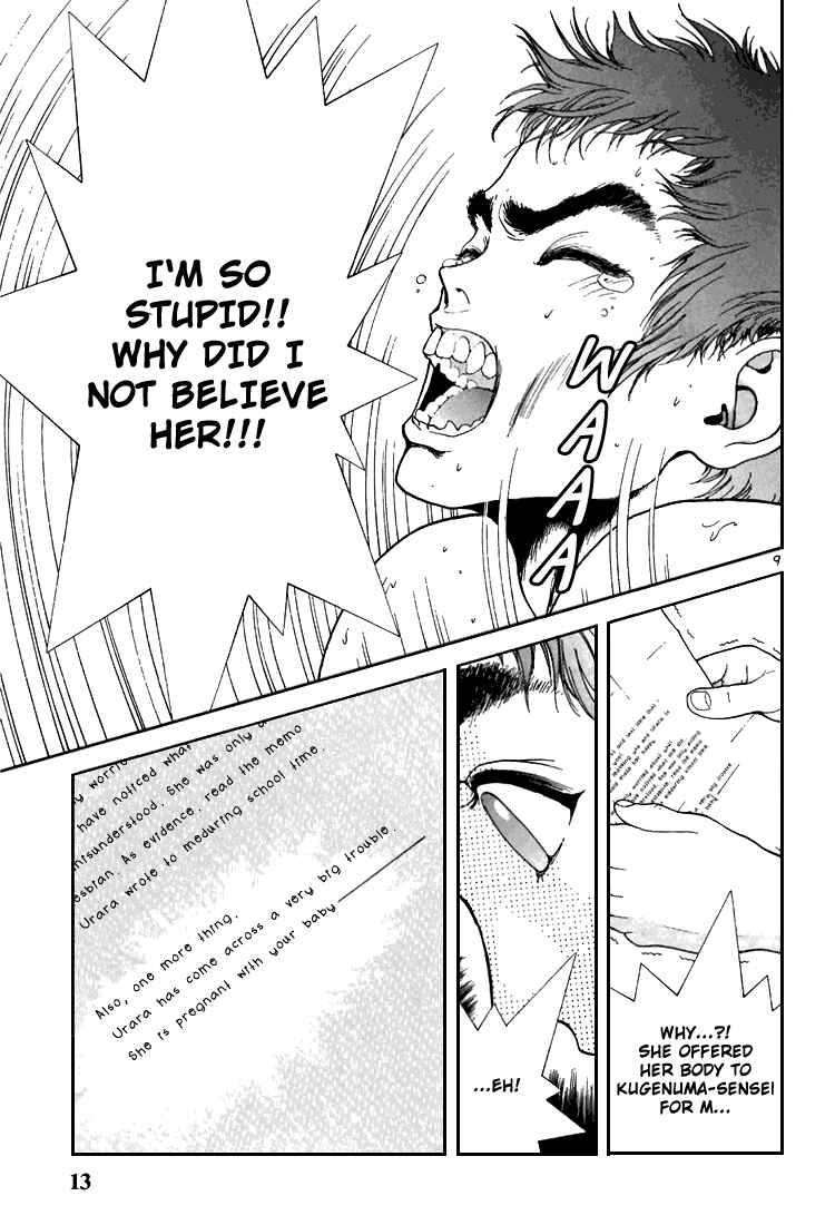 Page 13 Chapter 67 Sakura Diaries