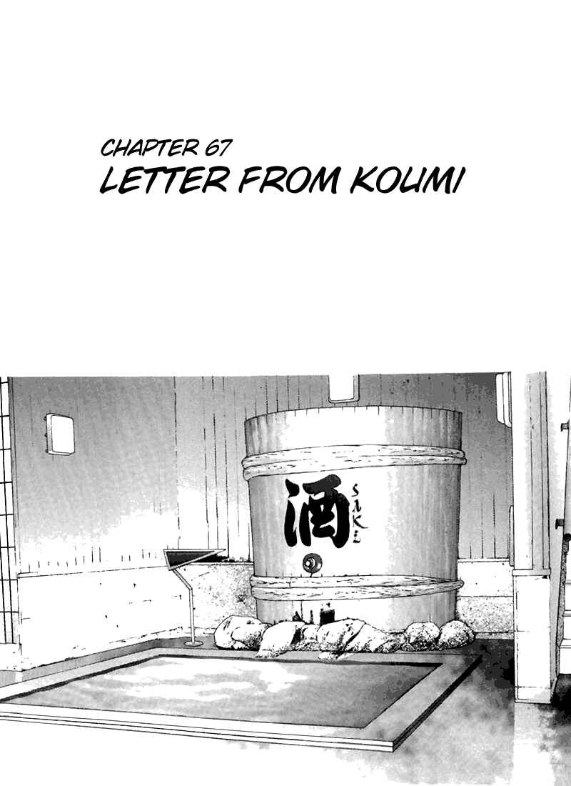 Page 5 Chapter 67 Sakura Diaries