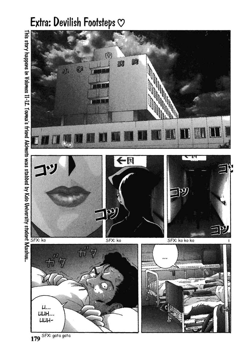 Page 2 Chapter 142.5 Sakura Diaries