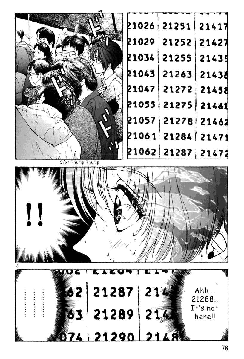 Page 4 Chapter 126 Sakura Diaries
