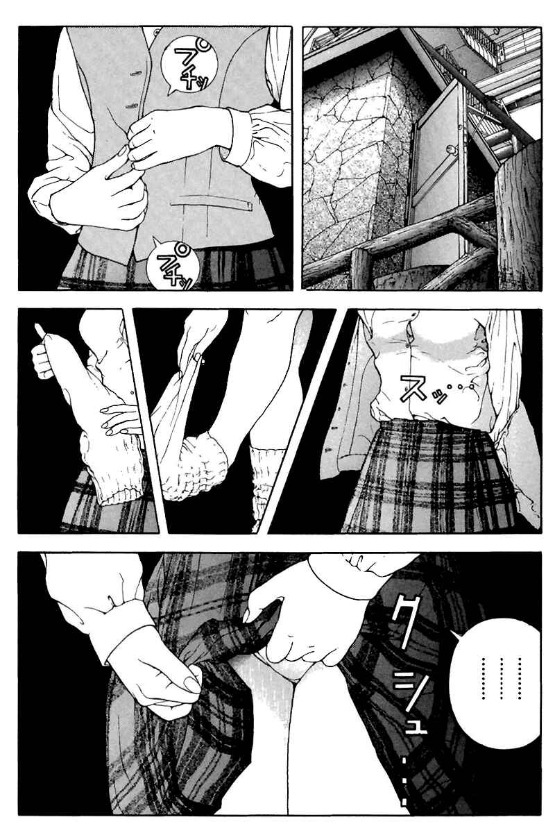Page 14 Chapter 115 Sakura Diaries