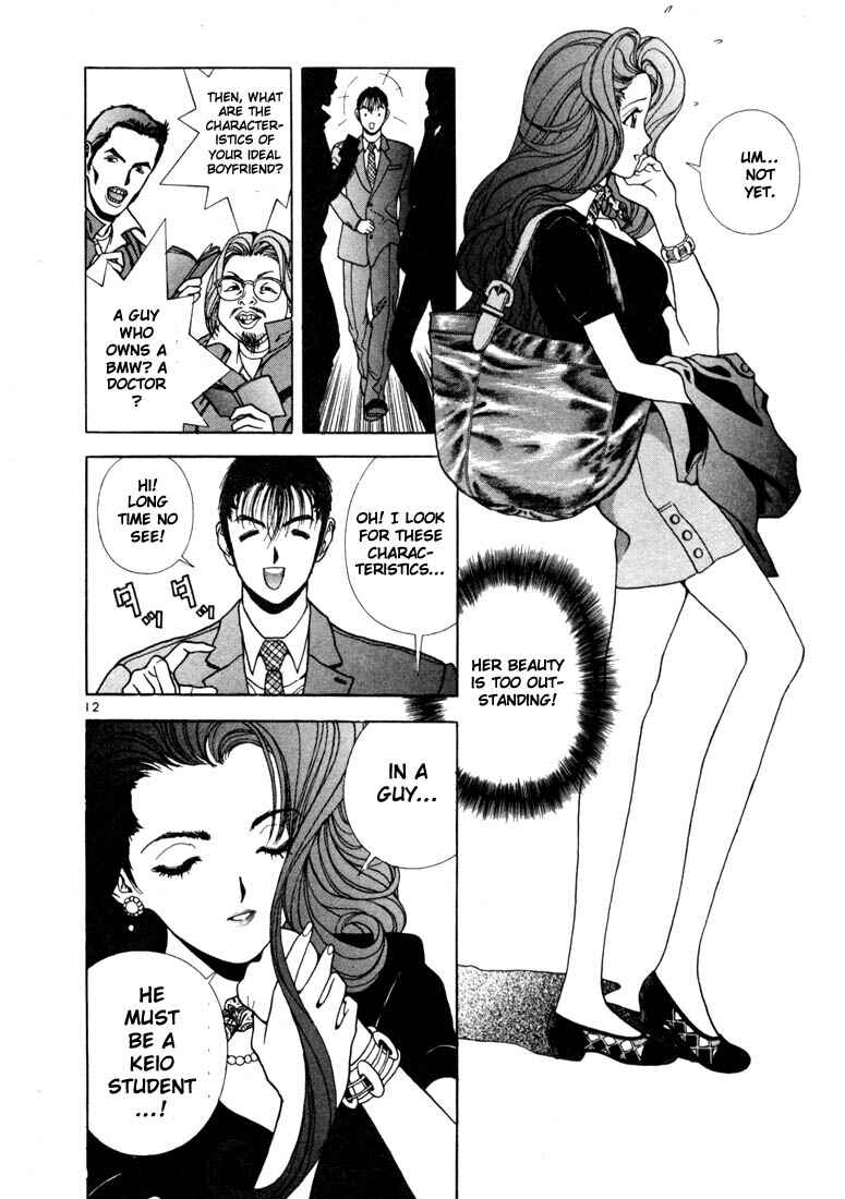 Page 12 Chapter 3 Sakura Diaries