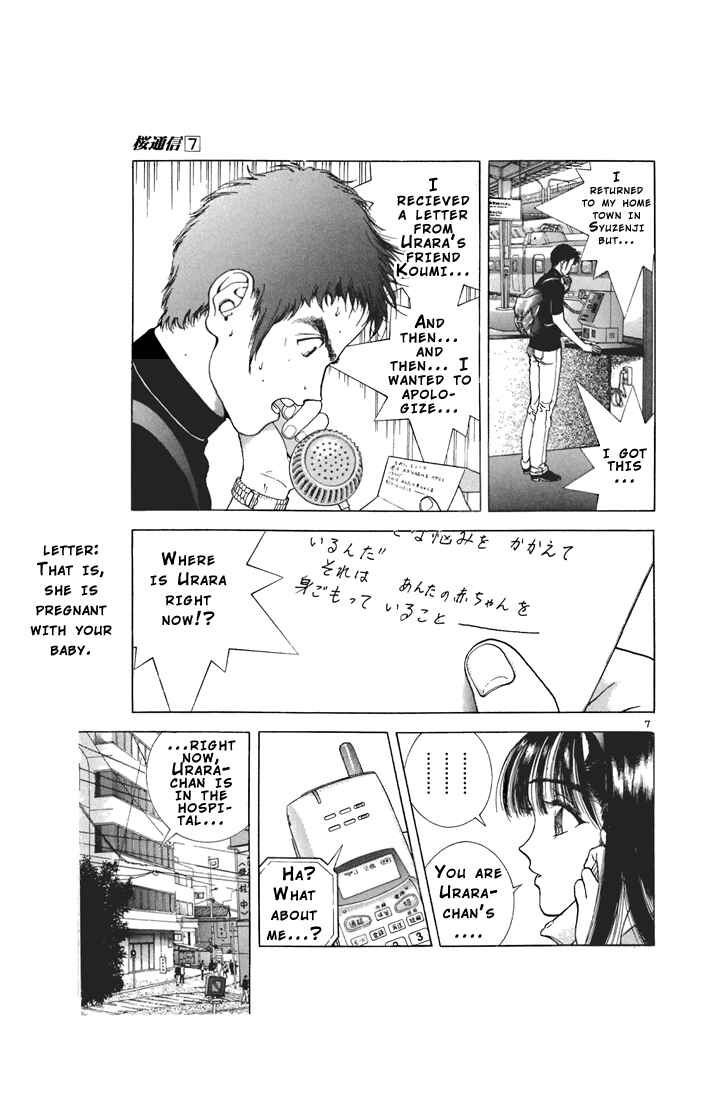 Page 7 Chapter 69 Sakura Diaries