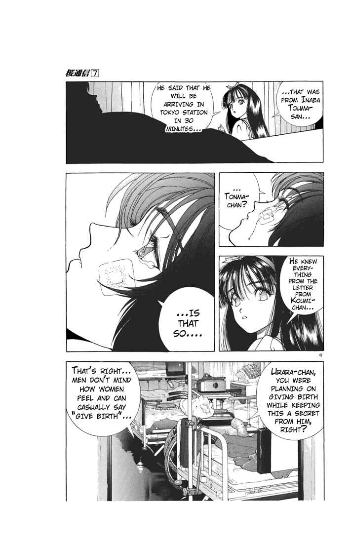 Page 9 Chapter 69 Sakura Diaries