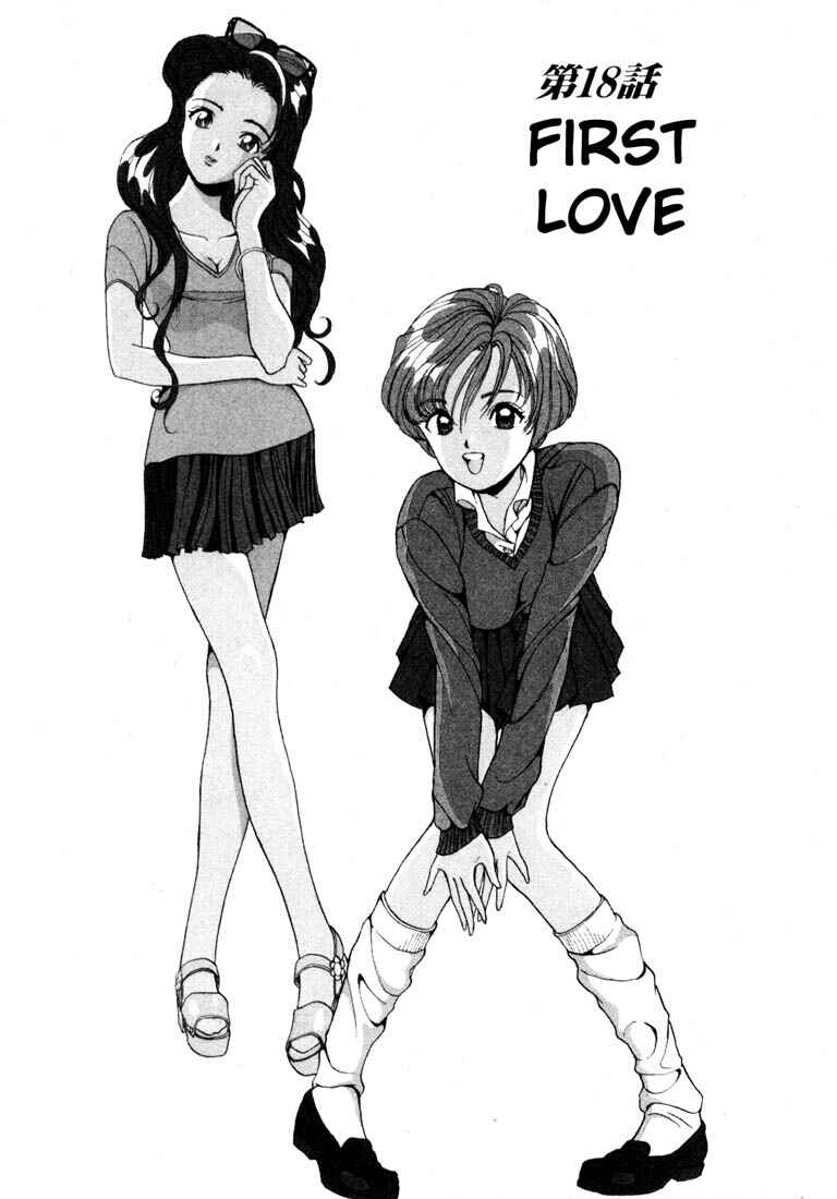 Page 1 Chapter 18 Sakura Diaries